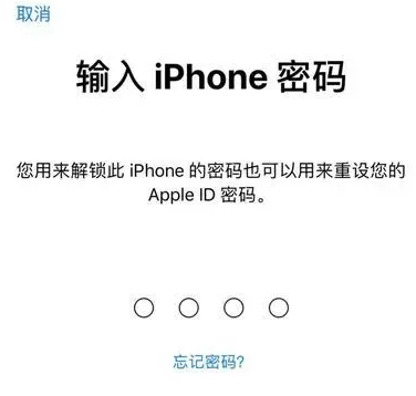 麻涌镇苹果15维修网点分享iPhone 15六位密码怎么改四位 