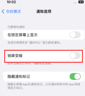 苹麻涌镇果维修分享iPhone主屏幕壁纸显得模糊怎么办