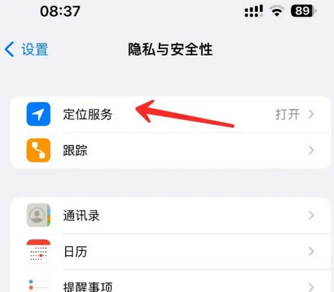 麻涌镇苹果客服中心分享iPhone 输入“发现石油”触发定位 