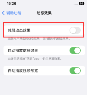 麻涌镇苹果售后维修点分享苹果iPhone如何隐藏dock栏 