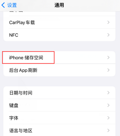 麻涌镇iPhone系统维修分享iPhone储存空间系统数据占用过大怎么修复 