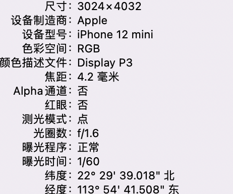 麻涌镇苹果15维修服务分享iPhone 15拍的照片太亮解决办法 