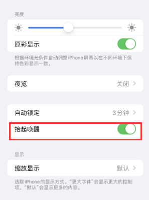 麻涌镇苹果授权维修站分享iPhone轻点无法唤醒怎么办