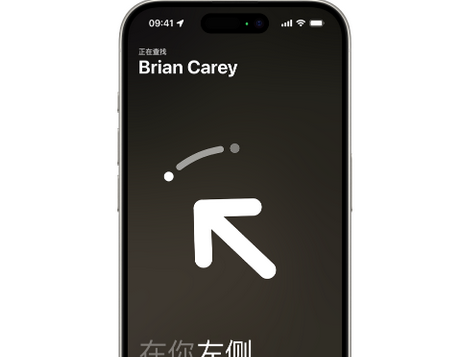 麻涌镇苹果15维修iPhone15使用“查找”与朋友见面