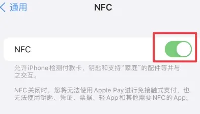 麻涌镇苹果维修服务分享iPhone15NFC功能开启方法 