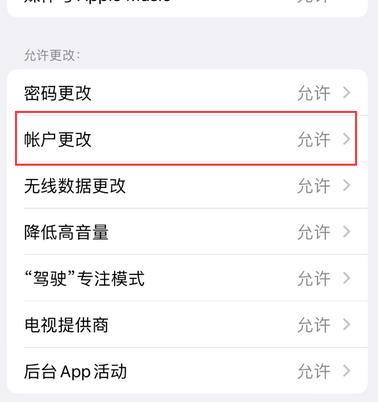 麻涌镇appleID维修服务iPhone设置中Apple ID显示为灰色无法使用