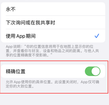 麻涌镇苹果服务中心分享iPhone查找应用定位不准确怎么办 