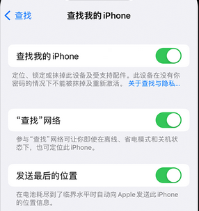 麻涌镇apple维修店分享如何通过iCloud网页查找iPhone位置