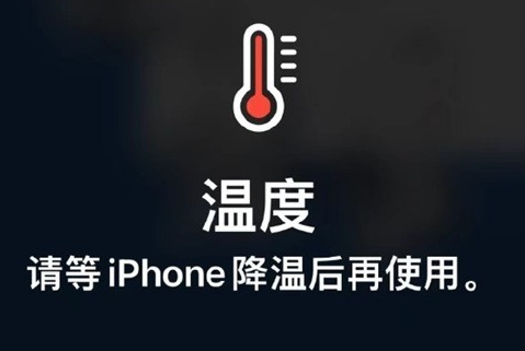 麻涌镇苹果维修站分享iPhone手机发烫严重怎么办 