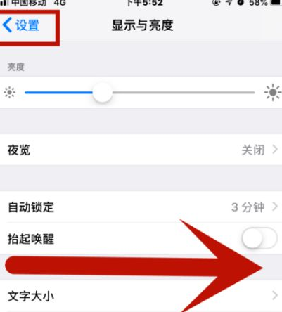 麻涌镇苹果维修网点分享iPhone快速返回上一级方法教程 