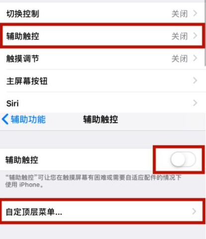 麻涌镇苹麻涌镇果维修网点分享iPhone快速返回上一级方法教程