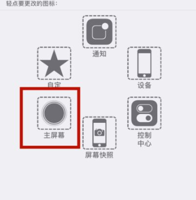 麻涌镇苹麻涌镇果维修网点分享iPhone快速返回上一级方法教程