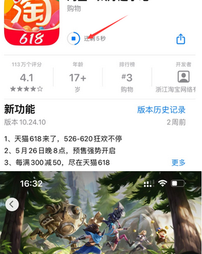 麻涌镇苹果维修站分享如何查看App Store软件下载剩余时间 