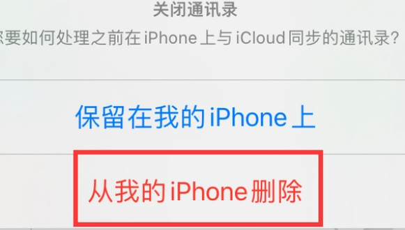 麻涌镇苹果14维修站分享iPhone14如何批量删除联系人 