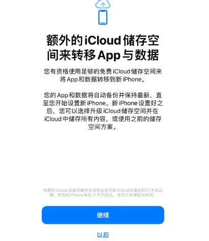 麻涌镇苹果14维修网点分享iPhone14如何增加iCloud临时免费空间