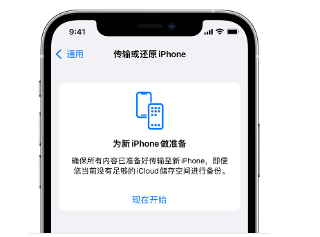 麻涌镇苹果14维修网点分享iPhone14如何增加iCloud临时免费空间 