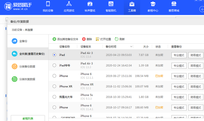 麻涌镇苹果14维修网点分享iPhone14如何增加iCloud临时免费空间