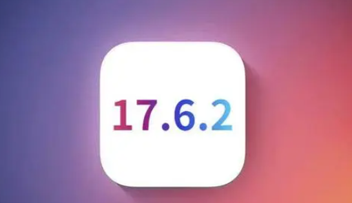 麻涌镇苹果维修店铺分析iOS 17.6.2即将发布 