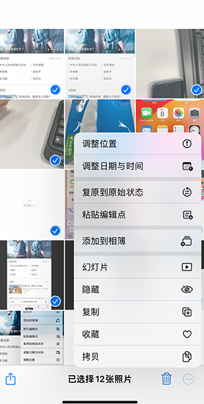 麻涌镇iPhone维修服务分享iPhone怎么批量修图