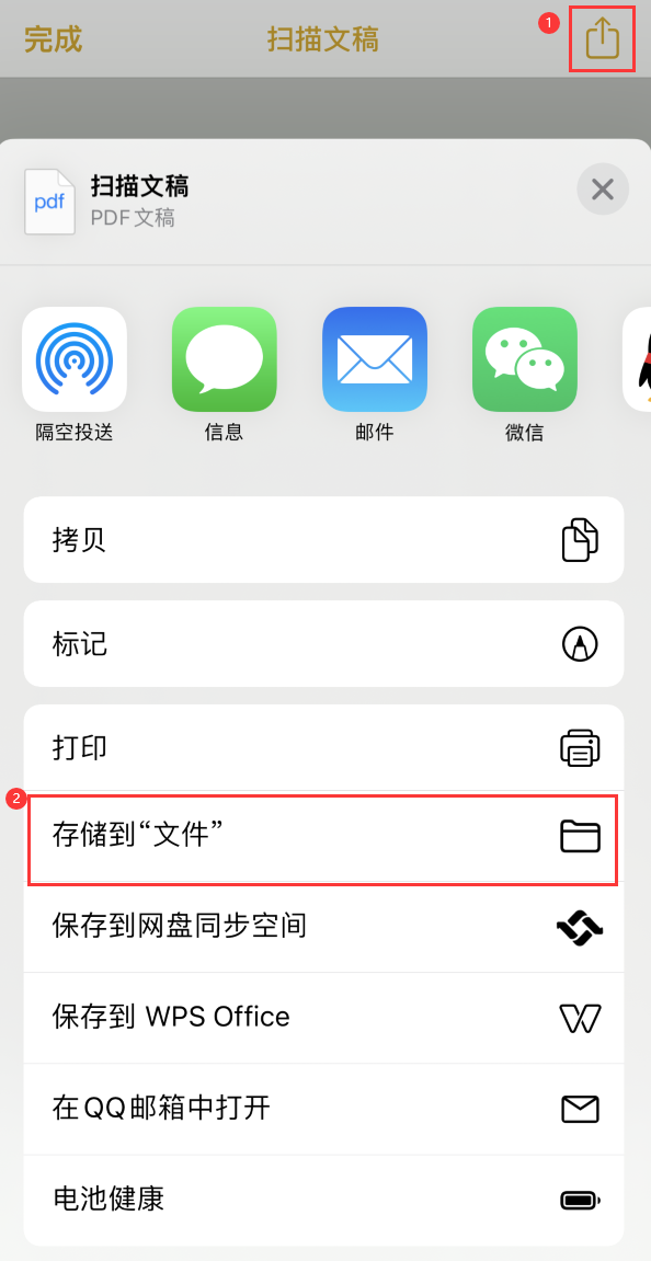 麻涌镇iPhone14维修站点分享苹果14通过手机将纸质文件转为电子档 