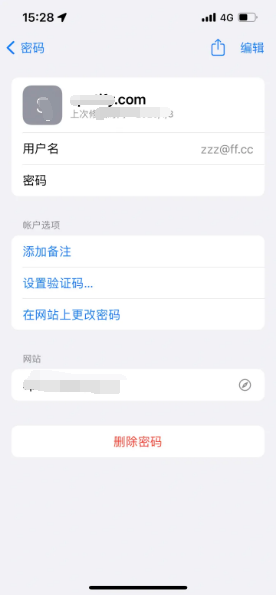 麻涌镇苹果14服务点分享iPhone14忘记APP密码快速找回方法 