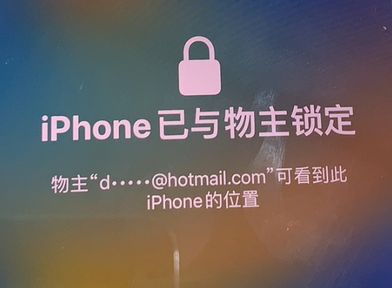 麻涌镇苹果维修分享iPhone登录别人的ID被远程锁了怎么办? 