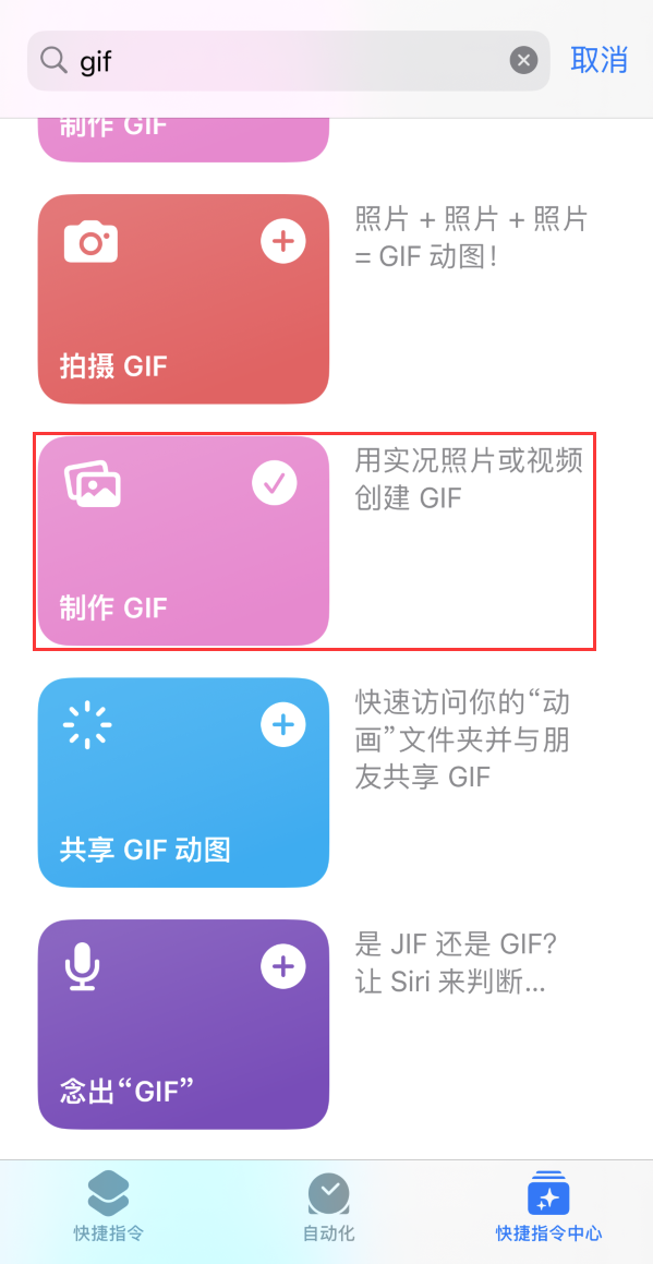 麻涌镇苹果手机维修分享iOS16小技巧:在iPhone上制作GIF图片 