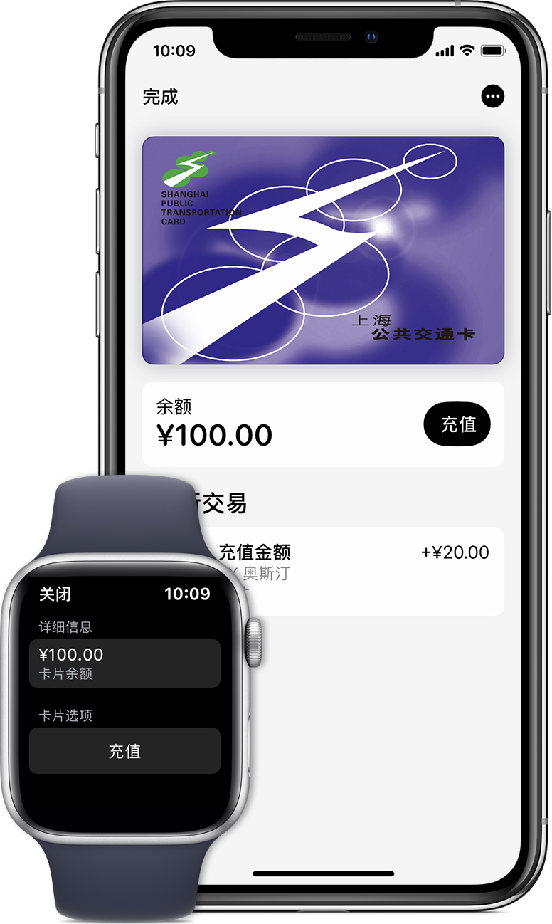 麻涌镇苹果手机维修分享:用 Apple Pay 刷交通卡有哪些优势？如何设置和使用？ 