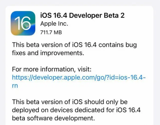 麻涌镇苹果手机维修分享：iOS16.4 Beta2升级建议 