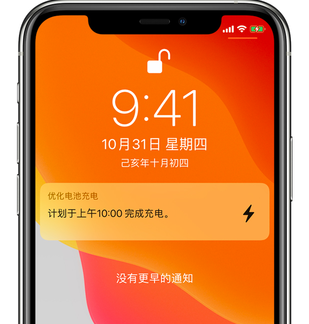 麻涌镇苹果手机维修分享iPhone 充不满电的原因 