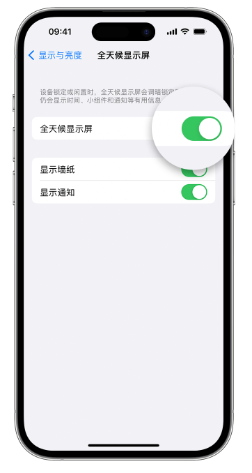 麻涌镇苹果14维修店分享如何自定义 iPhone 14 Pro 常亮显示屏 