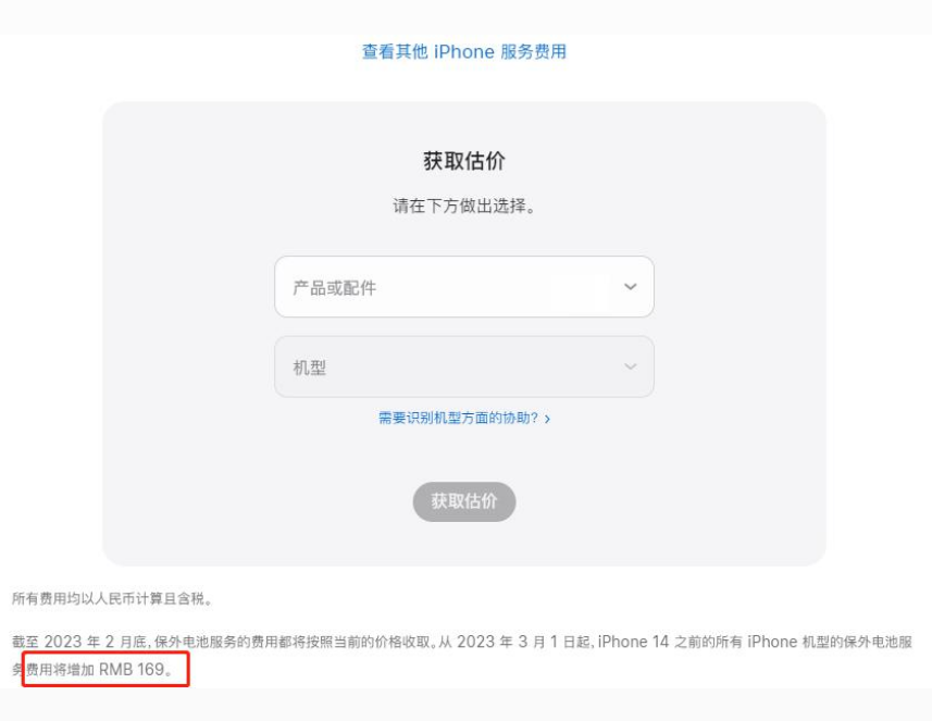 麻涌镇苹果手机维修分享建议旧iPhone机型赶紧去换电池 