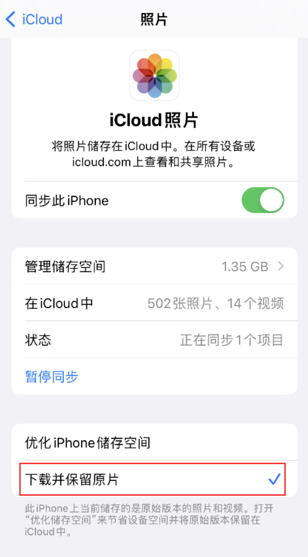 麻涌镇苹果手机维修分享iPhone 无法加载高质量照片怎么办 