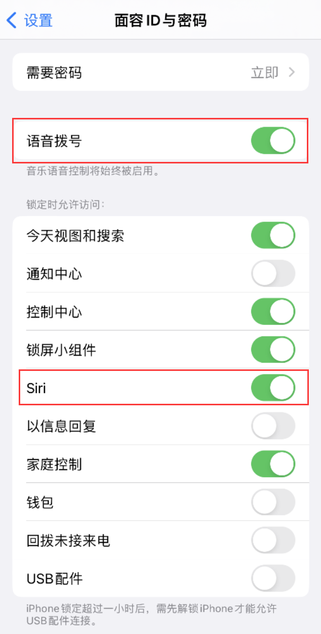 麻涌镇苹果维修网点分享不解锁 iPhone 的情况下通过 Siri 拨打电话的方法 