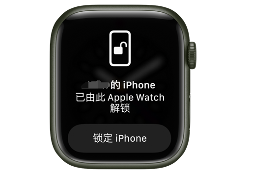 麻涌镇苹果手机维修分享用 AppleWatch 解锁配备面容 ID 的 iPhone方法 