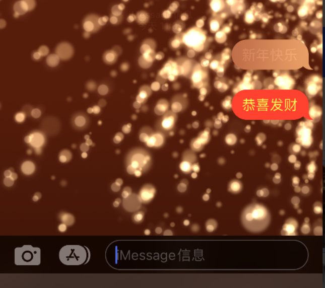 麻涌镇苹果维修网点分享iPhone 小技巧：使用 iMessage 信息和红包功能 