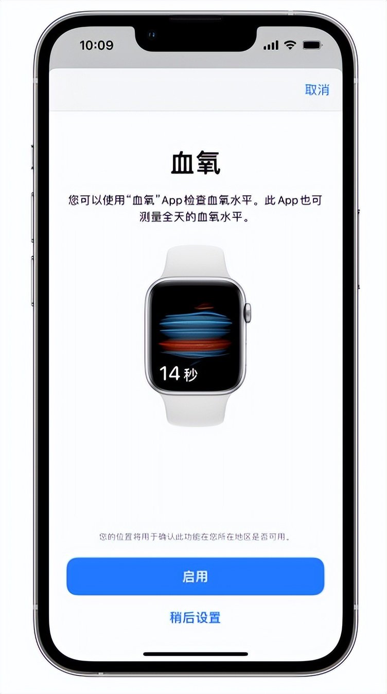 麻涌镇苹果14维修店分享使用iPhone 14 pro测血氧的方法 