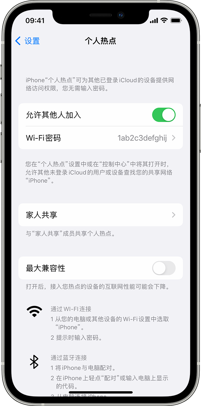 麻涌镇苹果14维修分享iPhone 14 机型无法开启或使用“个人热点”怎么办 