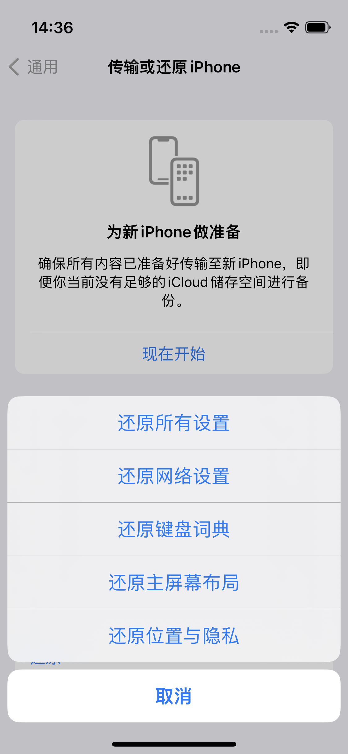 麻涌镇苹果14维修分享iPhone 14上网慢怎么办？ iPhone 14 WiFi怎么提速？ 