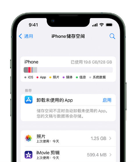 麻涌镇苹果14维修店分享管理 iPhone 14 机型储存空间的方法 