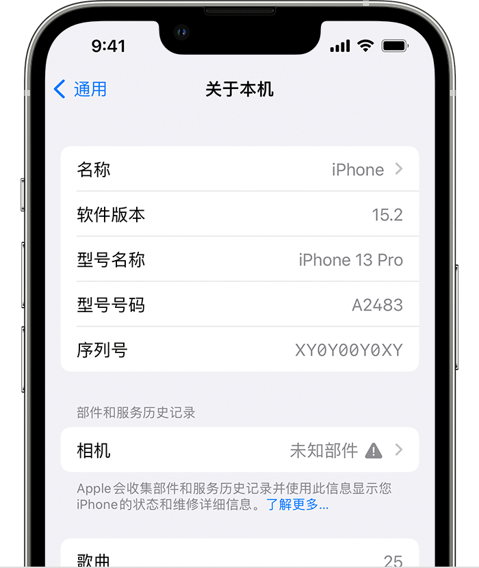 麻涌镇苹果维修分享iPhone 出现提示相机“未知部件”是什么原因？ 