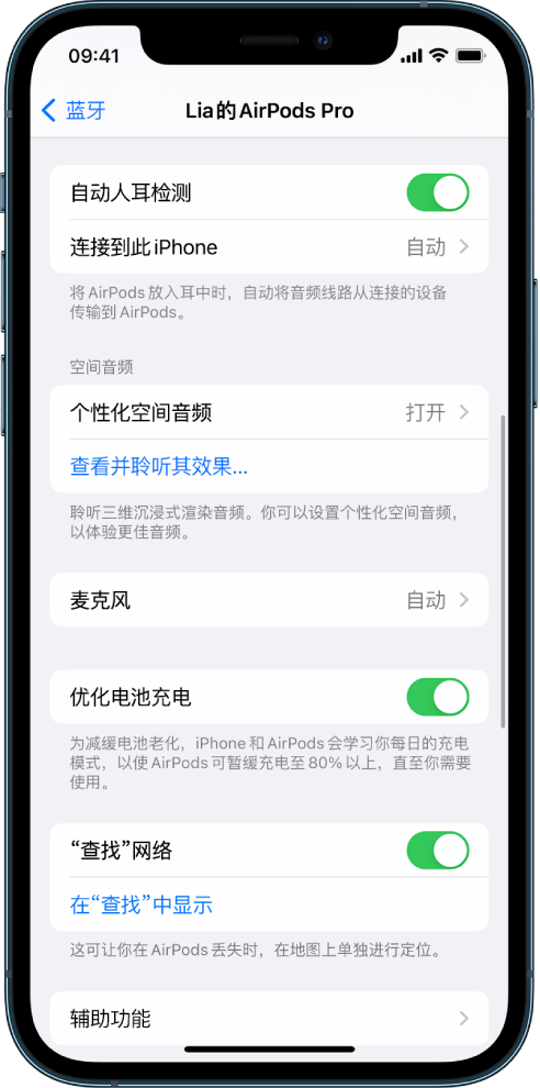 麻涌镇苹果手机维修分享如何通过 iPhone “查找”功能定位 AirPods 