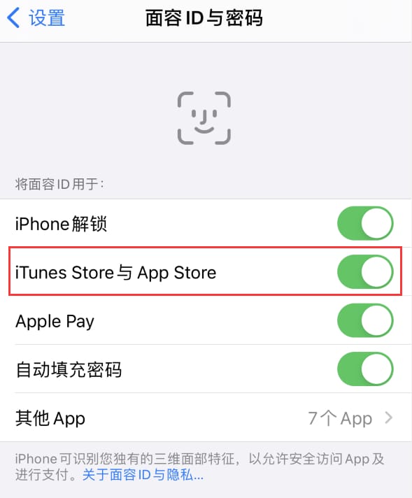 麻涌镇苹果14维修分享苹果iPhone14免密下载APP方法教程 