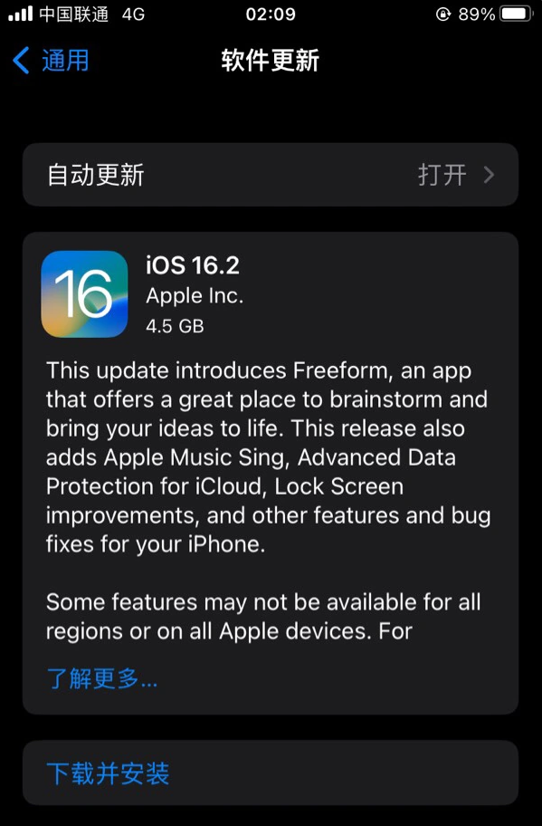 麻涌镇苹果服务网点分享为什么说iOS 16.2 RC版非常值得更新 