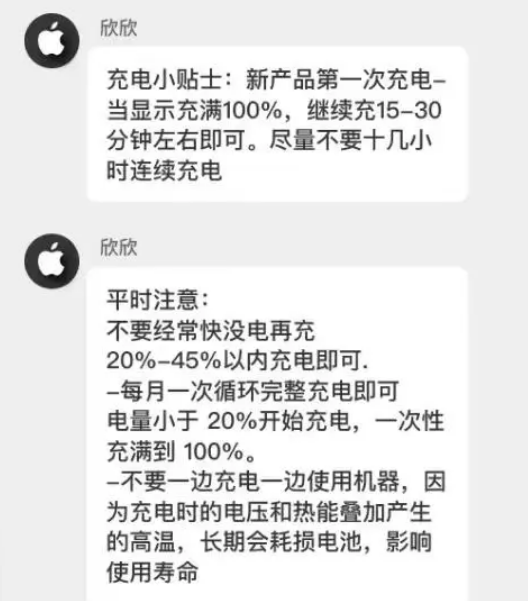 麻涌镇苹果14维修分享iPhone14 充电小妙招 