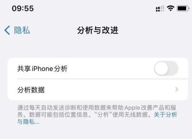 麻涌镇苹果手机维修分享iPhone如何关闭隐私追踪 