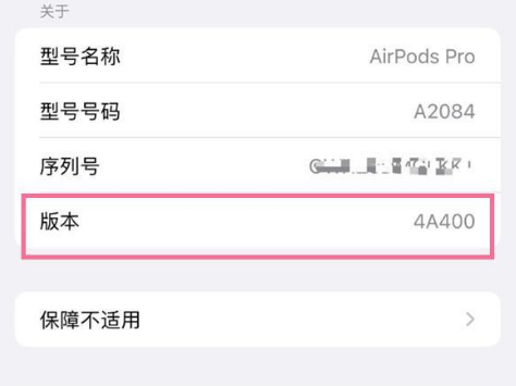 麻涌镇苹果手机维修分享AirPods pro固件安装方法 