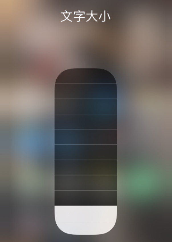 麻涌镇苹果手机维修分享小技巧：在 iPhone 控制中心快速调节字体大小 