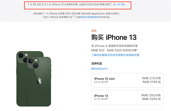 麻涌镇苹果13维修分享现在买iPhone 13划算吗 