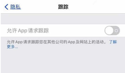 麻涌镇苹果13维修分享使用iPhone13时如何保护自己的隐私 